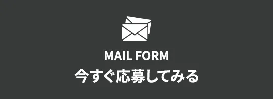 お問い合わせはこちら