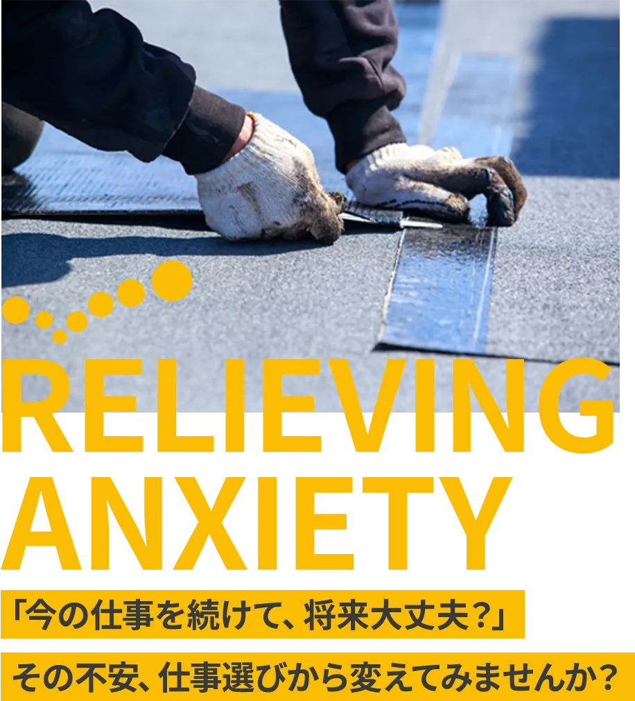 「今の仕事を続けて、将来大丈夫？」その不安、仕事選びから変えてみませんか？